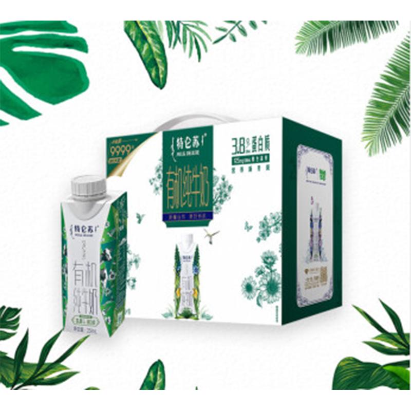 蒙牛特仑苏有机纯牛奶 梦幻盖 250ml*10盒 3.8g蛋白质 礼盒装