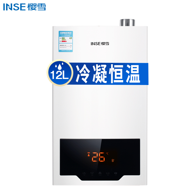 樱雪(INSE) 12L燃气热水器LJSQ20-12QLH1513W 智能变升高配款 天然气