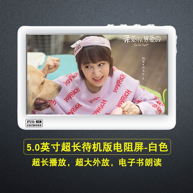 5英寸电容屏高清mp5触摸屏mp4播放器mp3学生电子书朗读录音大外音