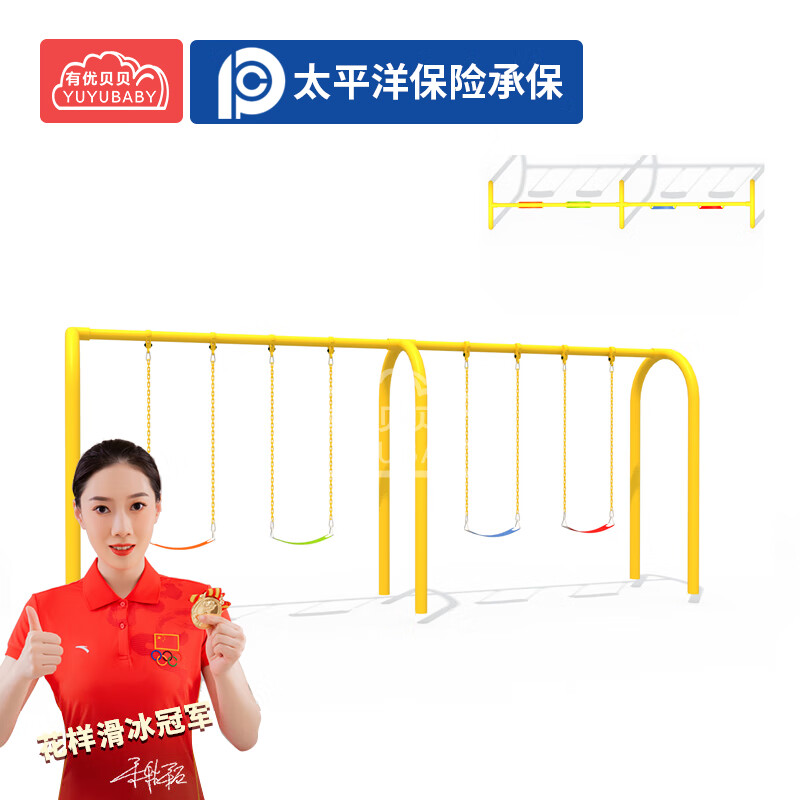 有优贝贝儿童户外大型游乐设备秋千玩具幼儿园公园四人秋千组合高清大图