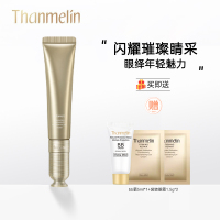 [官方正品]梵蜜琳眼霜去黑眼圈眼袋细纹女 补水保湿提拉紧致去鱼尾纹 眼部修护精华霜
