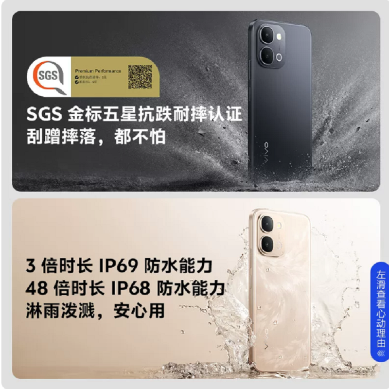 vivo Y500i 凤迎金 12G+256G SGS认证 7200mAh长续航 6年长寿大电池 满级防水防尘 全面抗摔 AI手机高清大图