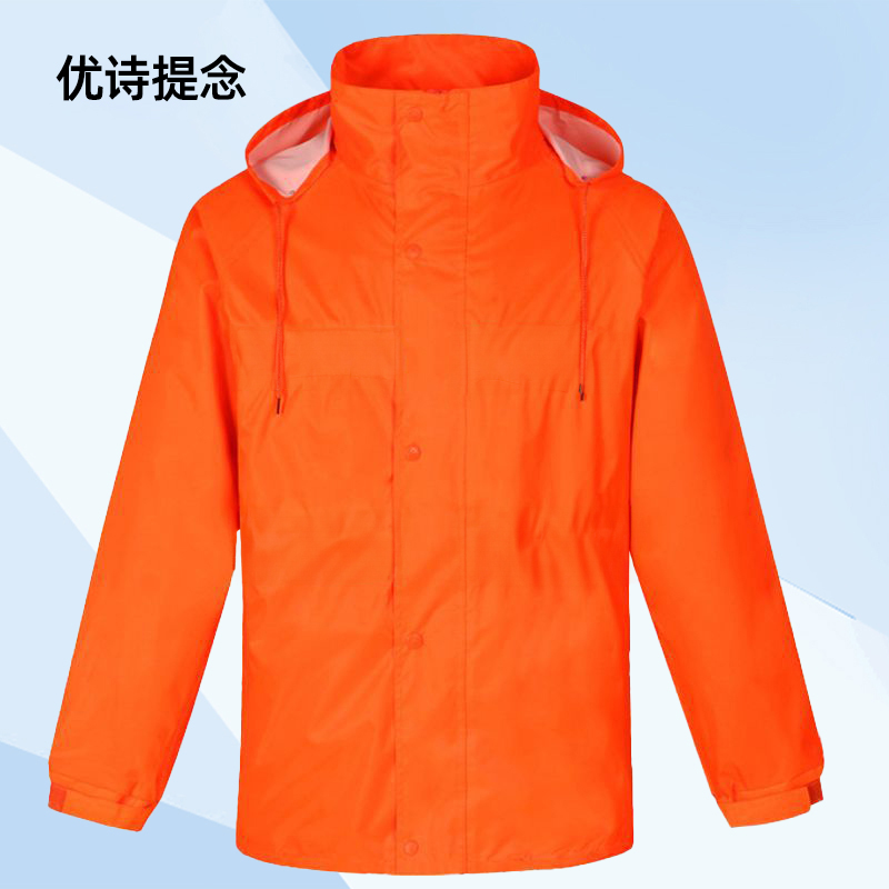 优诗提念YSTN-YY05分体款雨衣均码(计价单位:件)橙色高清大图