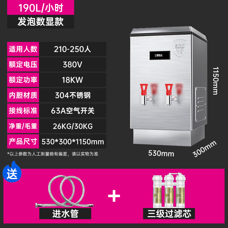 乐创(lecon)商用开水器电热烧水器烧水桶不锈钢大容量工厂饮水机开水炉 190L/H 发泡款ZK-180
