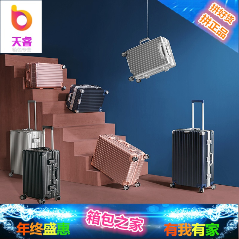 铝框拉杆箱男女学生密码20寸24寸26寸旅行箱行李箱万向轮