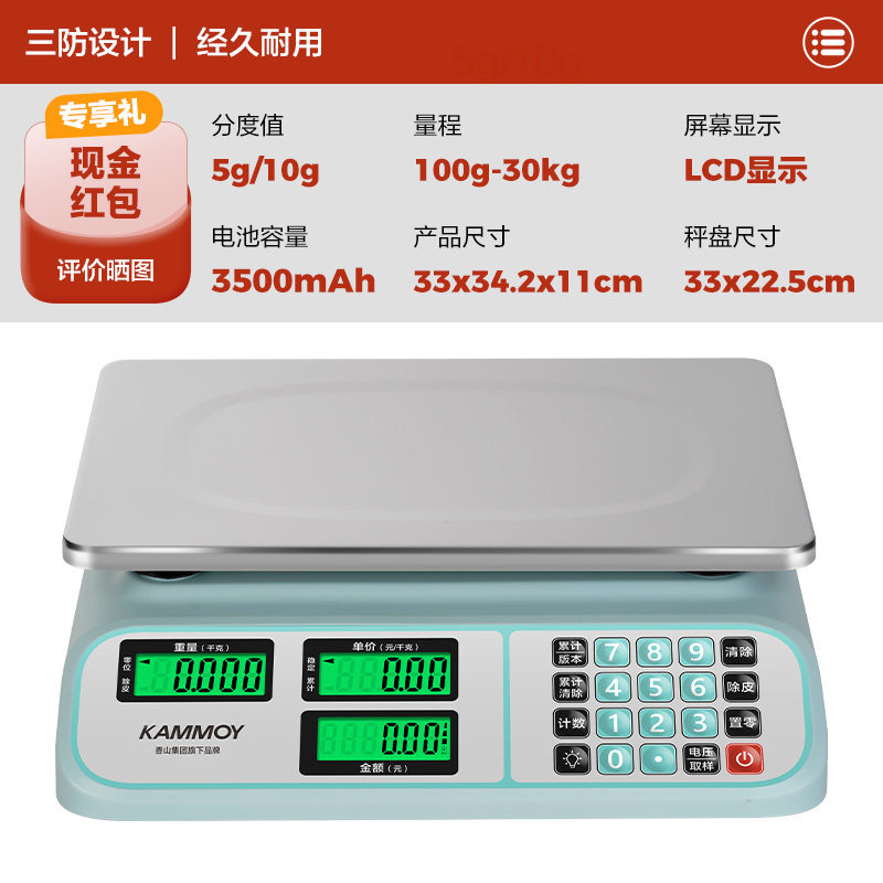 香山电子秤高精度商用台秤小型精准克数称公斤秤家用卖菜7129 ACS-30-JC461平盘 无忧售后