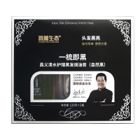 昌义生态清水黑发一洗黑洗发水 植物染发剂天然自然黑色染发膏适合各种发质一梳黑男女士白发变黑发 自然黑色系