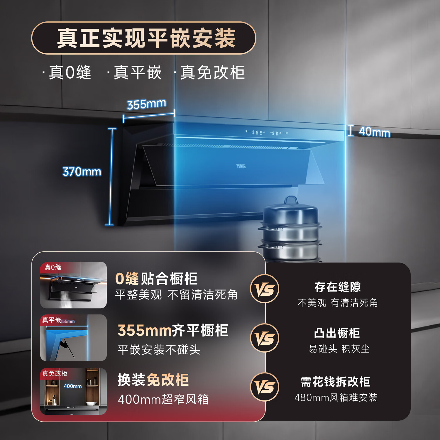 万家乐[小鲸喜K7 PRO]27m³变频大吸力抽油烟机 顶侧一体全域吸超薄平嵌自清洁高清大图