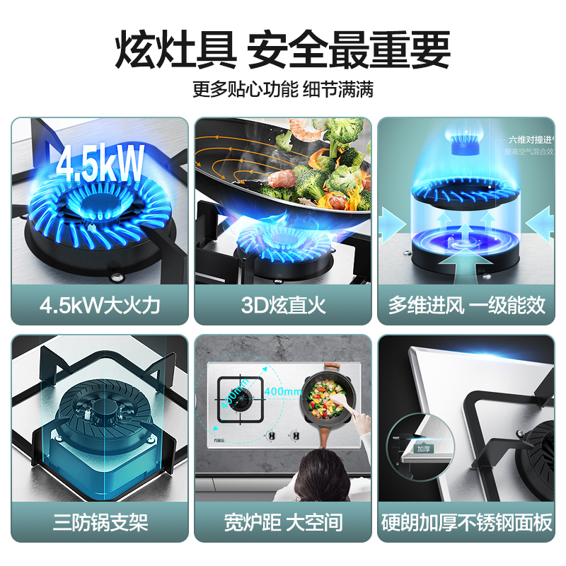 万家乐 燃气灶煤气灶灶台嵌两用灶具 4.5kw烈火燃气灶 煤气灶 不锈钢双灶嵌入式 天然气JZT-KA211