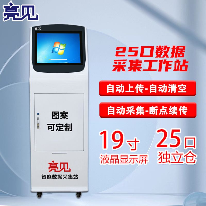 亮见 25口数据采集工作站 ZCS-SLJL1 12T存储 台高清大图