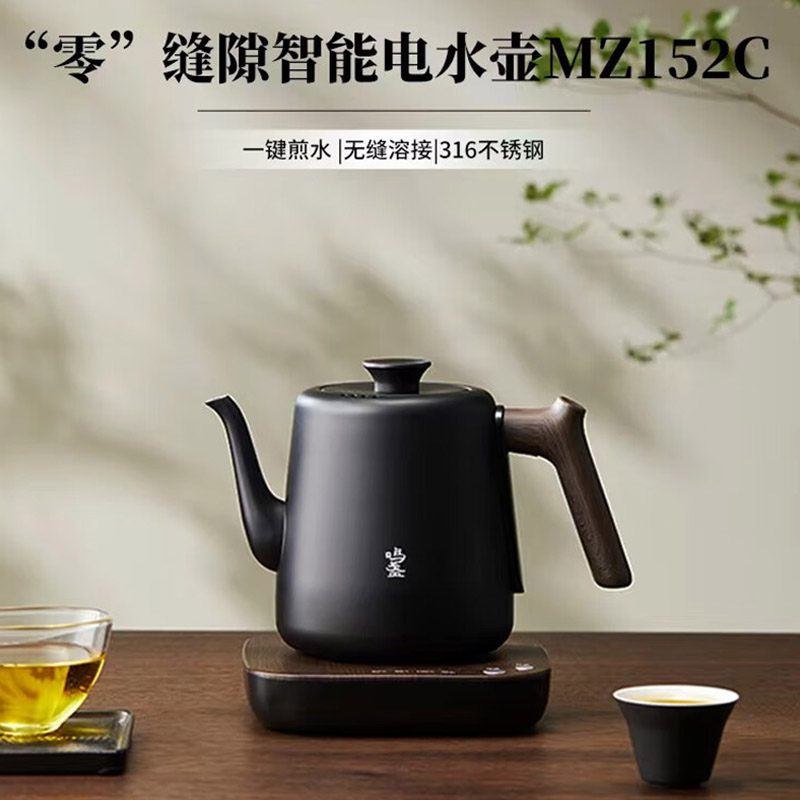 鸣盏 MZ152C 无缝泡茶烧水壶 800ml(单位:台)高清大图