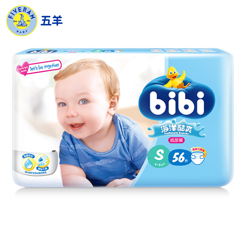 五羊bibi海洋酷爽婴儿纸尿裤/尿不湿 小号S码56片(4-8kg)