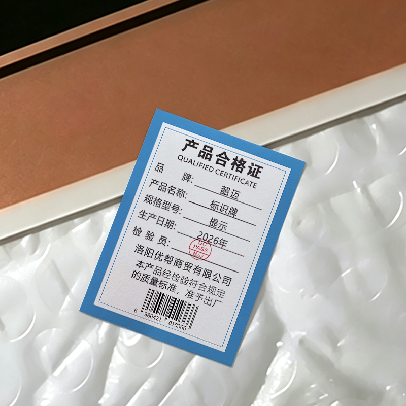 韶迈 标识牌 提示 个高清大图