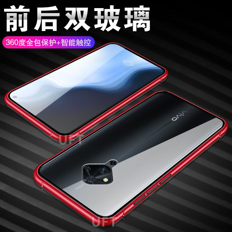 适用vivos5手机壳s5双面玻璃磁吸vivo外壳vivis全包防摔vovis超薄真智力图片