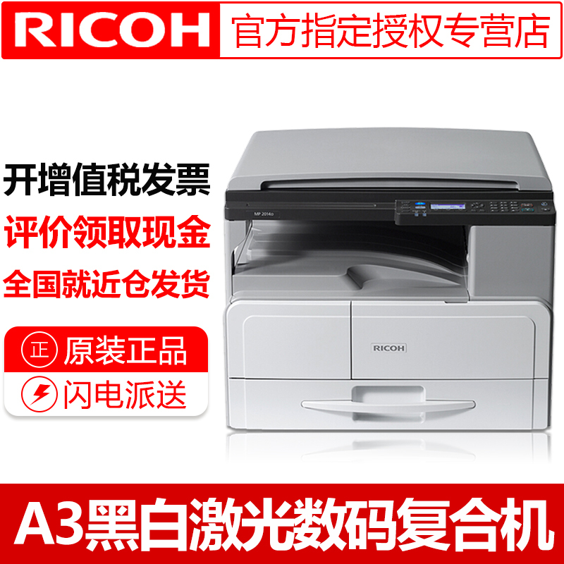 ricoh 1813l