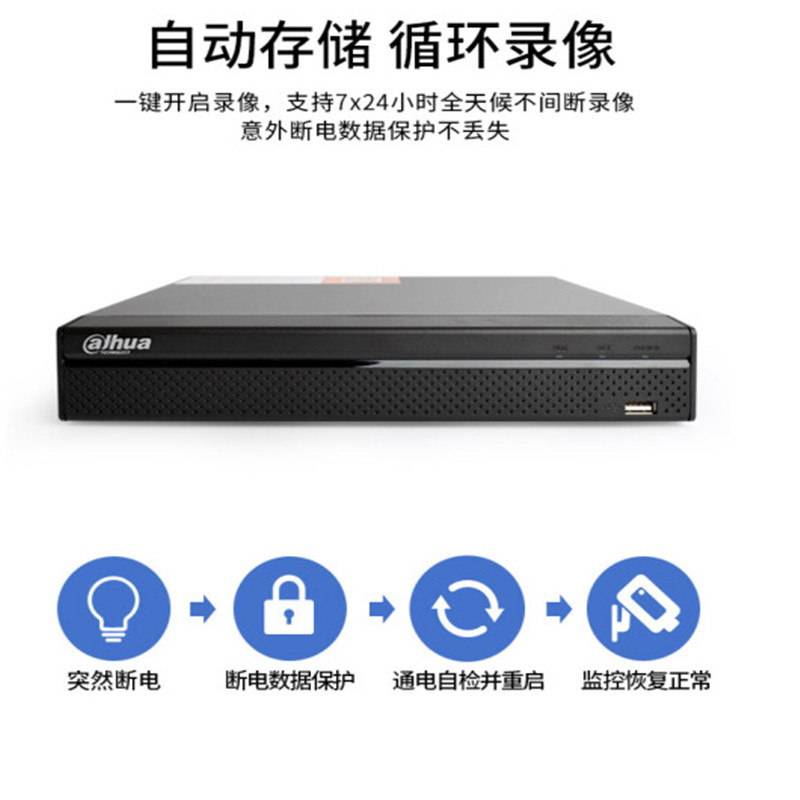 大华 DH-NVR4432-HDS2 监控硬盘录像机 32路网络硬盘录像机 4K高清H.265监控主机 双网口