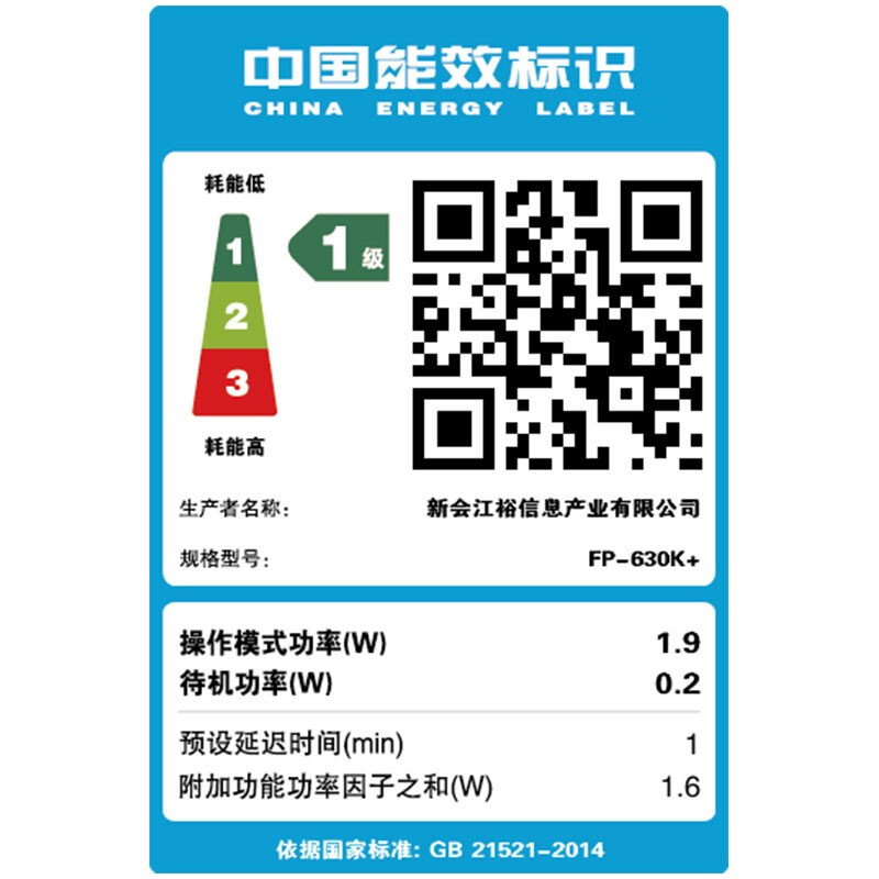 映美FP-630K+针式打印机 全新快递单连打平推82列针孔发票税控机出库单(套餐三)