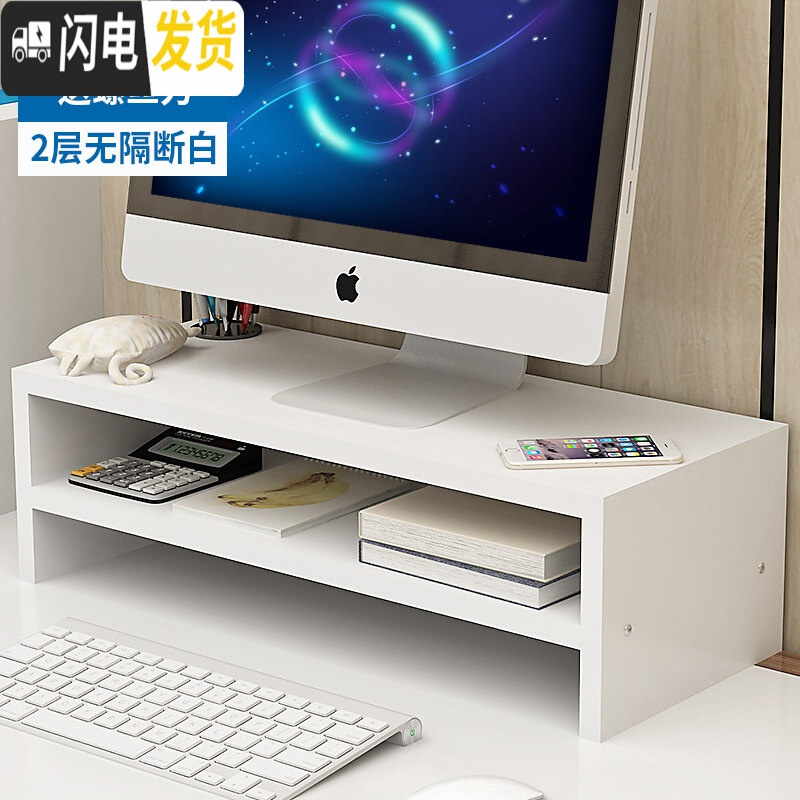 三维工匠护颈液晶屏底座台式电脑显示器增高架办公室键盘桌面收纳盒置物架 双层无隔断【钛白色】送双用螺丝刀