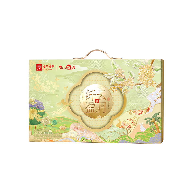 良品铺子 月饼礼盒 多口味组合 轻养经典月-纤云盈月750g(15枚12味)高清大图