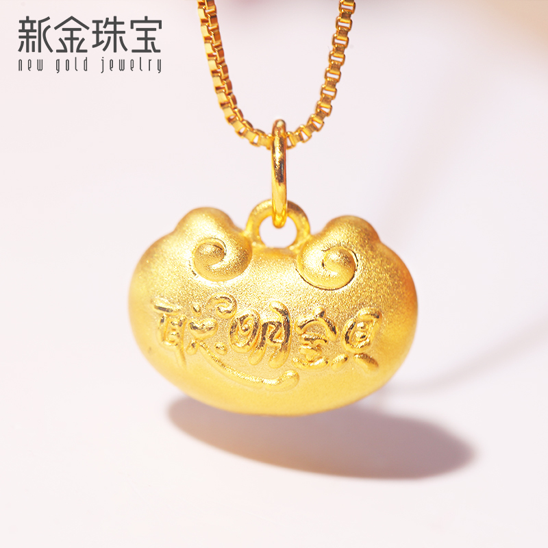 新金珠宝 黄金长命锁包吊坠 聪明宝贝龙挂坠999足金生肖龙年坠子1042