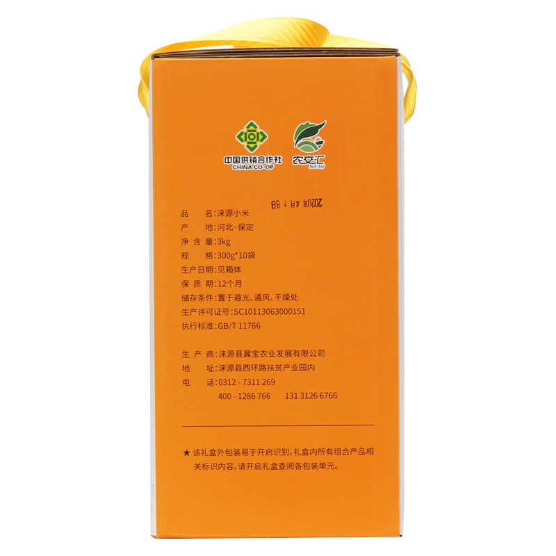 [中华特色]河北供销馆 农交汇 涞源小米礼盒300g*10袋 黄小米新米小米粥五谷杂粮粗粮 年货礼品 河北保定特产