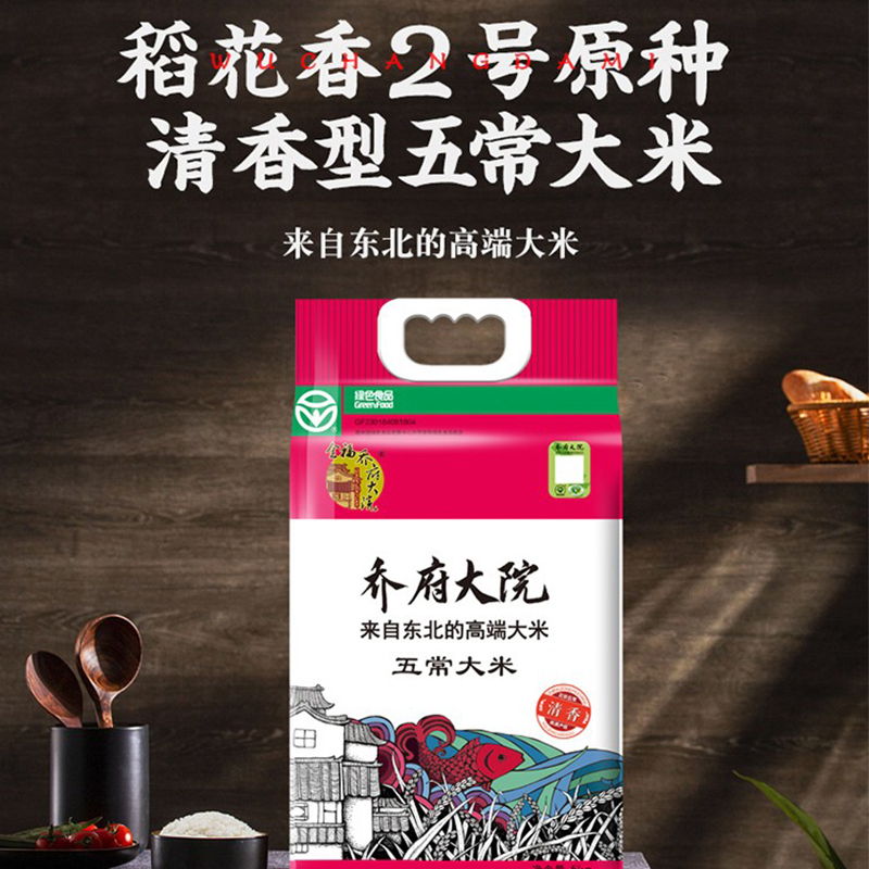 金福乔府大院 QIAOFUDAYUAN 五常大米（清香）5kg/袋