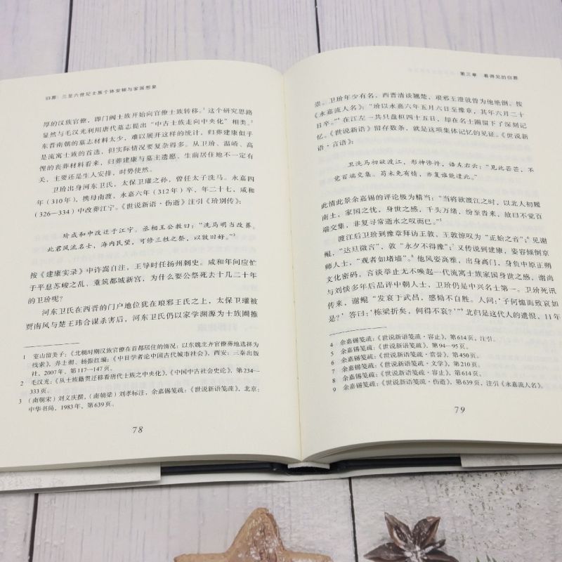 [正版]归葬:三至六世纪士族个体安顿与家国想象高清大图