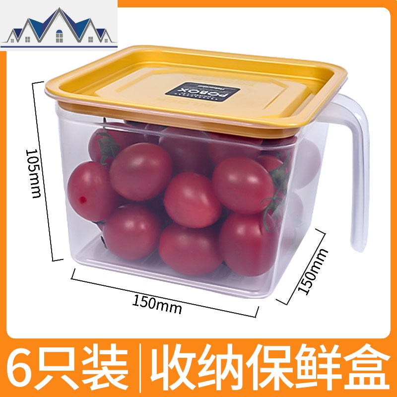 冰箱保鲜收纳盒塑料家用食品储物罐长方形厨房五谷杂粮密封罐套装_7_756 6只装