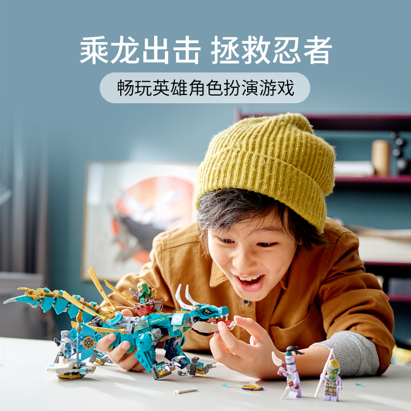 LEGO乐高幻影忍者系列丛林飞龙 71746玩具拼插积木8+男孩女孩生日礼物