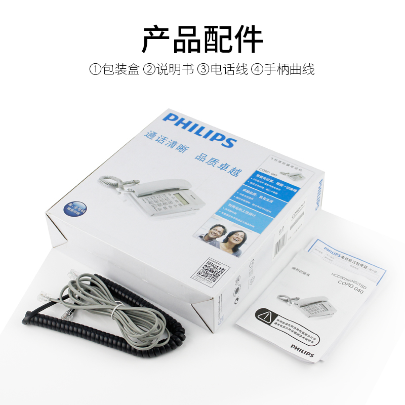 飞利浦(PHILIPS)CORD040 电话机座机 固定电话 办公家用 免提通话 免电池 来电显示 黑蓝色