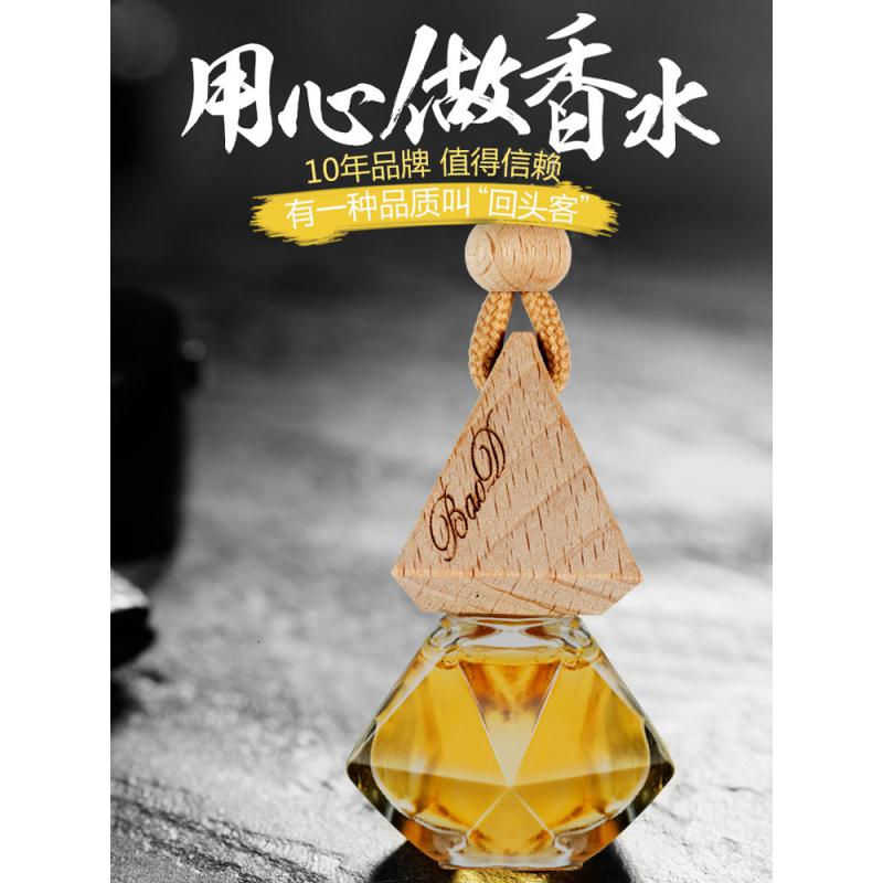 [补贴10%]高档车载汽车香水挂件持久淡香精油车用香氛男香薰女专用挂式吊坠高清大图