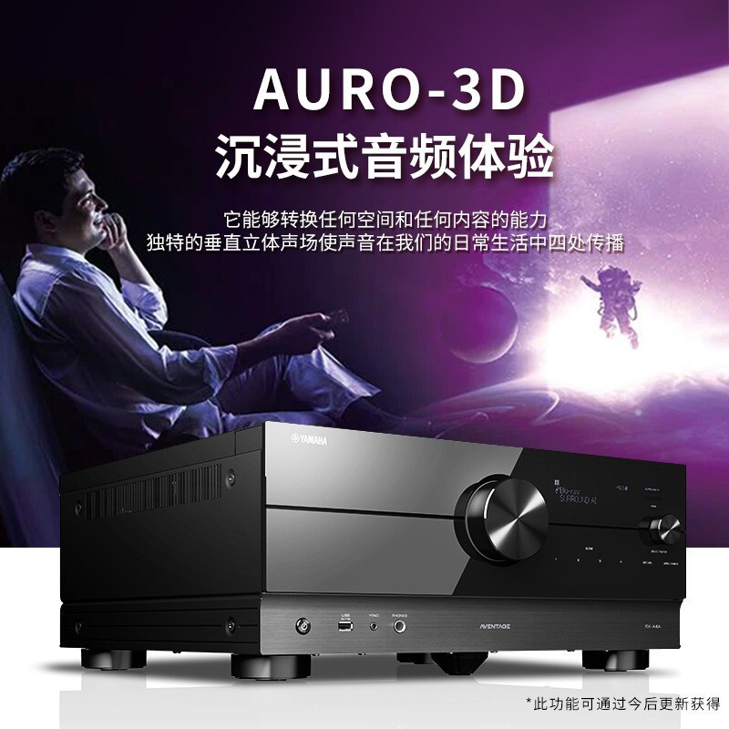 Yamaha/雅马哈 RX-A6A 家庭影院功放机杜比全景声9.2 DTSX全景声HD功放