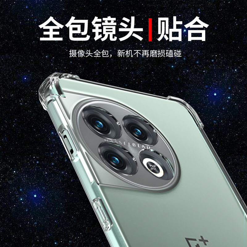 BOEEK 一加 11手机壳1+11气囊防摔壳5G透明软壳防摔简约男女个性创意全包镜头保护套 一加 11 透明白