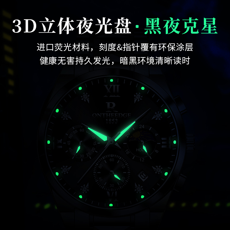 瑞之缘满天星手表男非机械表多功能三眼六针夜光防水石英商务休闲手表高清大图