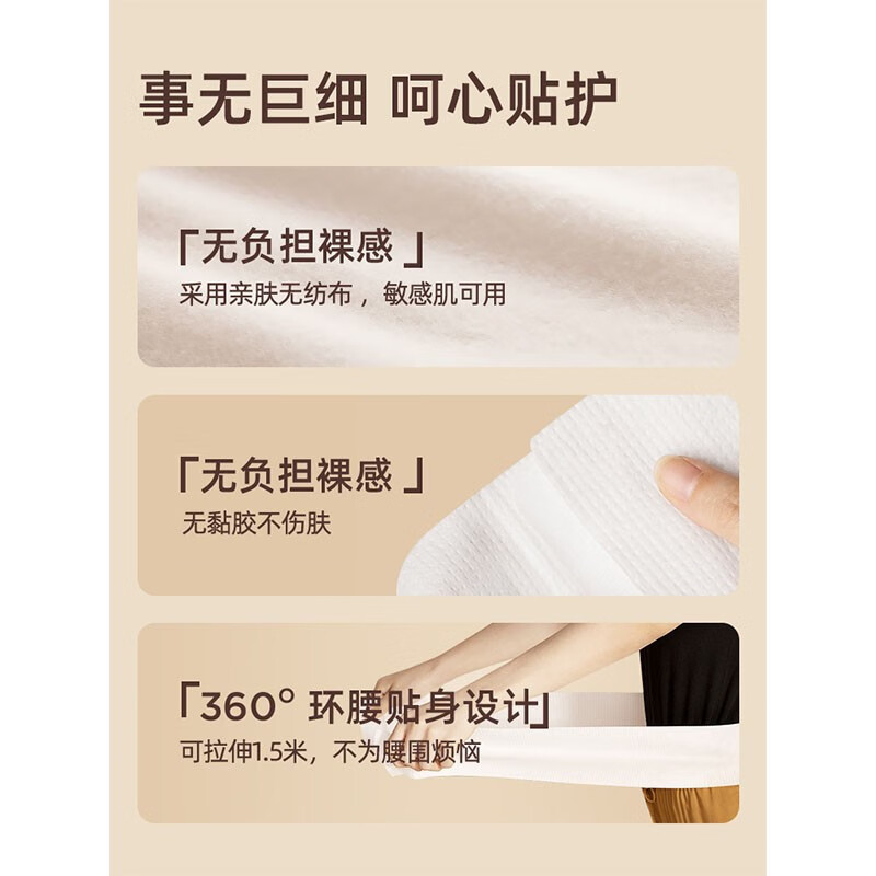 元气达人 蕲艾热敷暖腰带3片*2盒