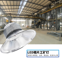 启道鳍片LED工矿灯厂房灯高亮工厂吊灯车间照明灯150W200W仓库灯