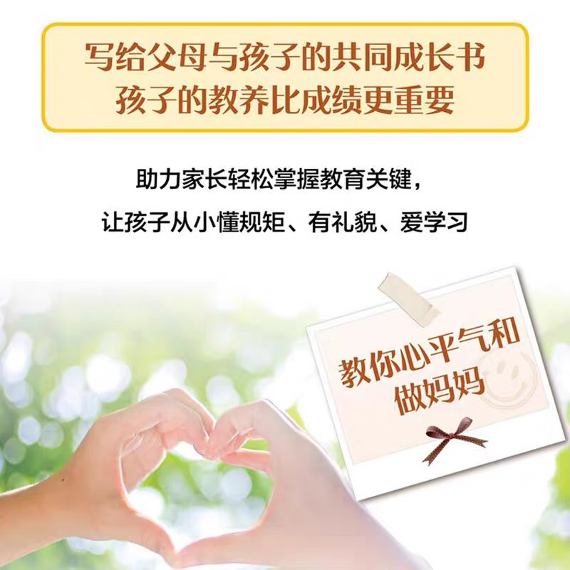 [全套5册]育儿宝典 [正版]穷养富养不如有教养有原则的父母才能教出有教养的孩子5-12岁中国现代亲子读物家庭教育培养孩高清大图