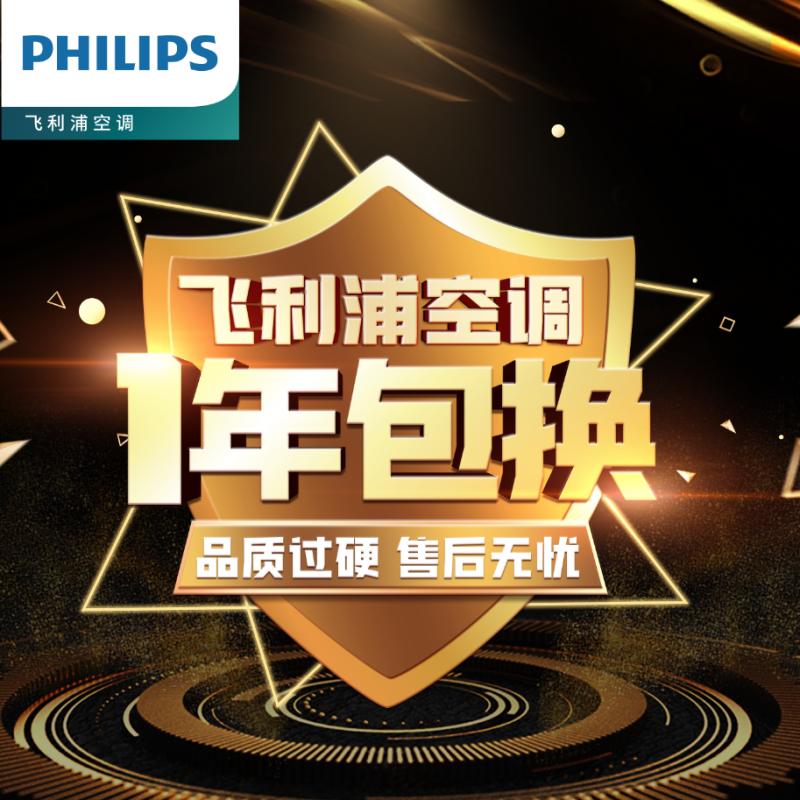 飞利浦(Philips)空调挂机大1匹智能变频新三级能效家用卧室书房冷暖两用10-17㎡挂壁式空调FAC26V3Ea1