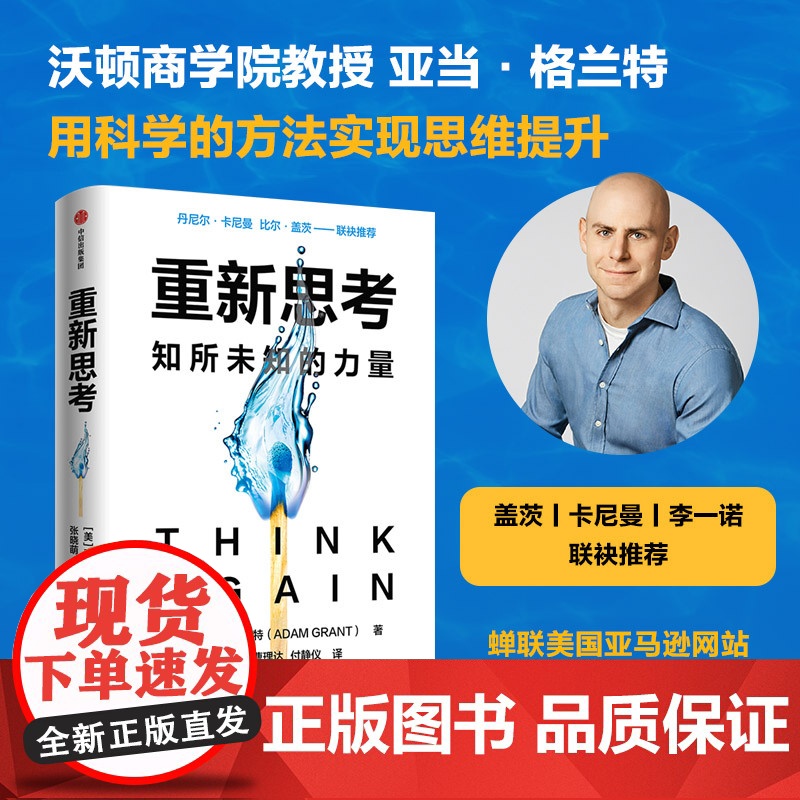 正版出品书籍 隐藏的潜能 亚当·格兰特 著 马友友 张晓萌 诺 樊登联袂 沃顿商学院教授实证研究成果并高清大图