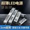 静音款 led超薄长条开关电源12v24v卡布灯箱广告变压器