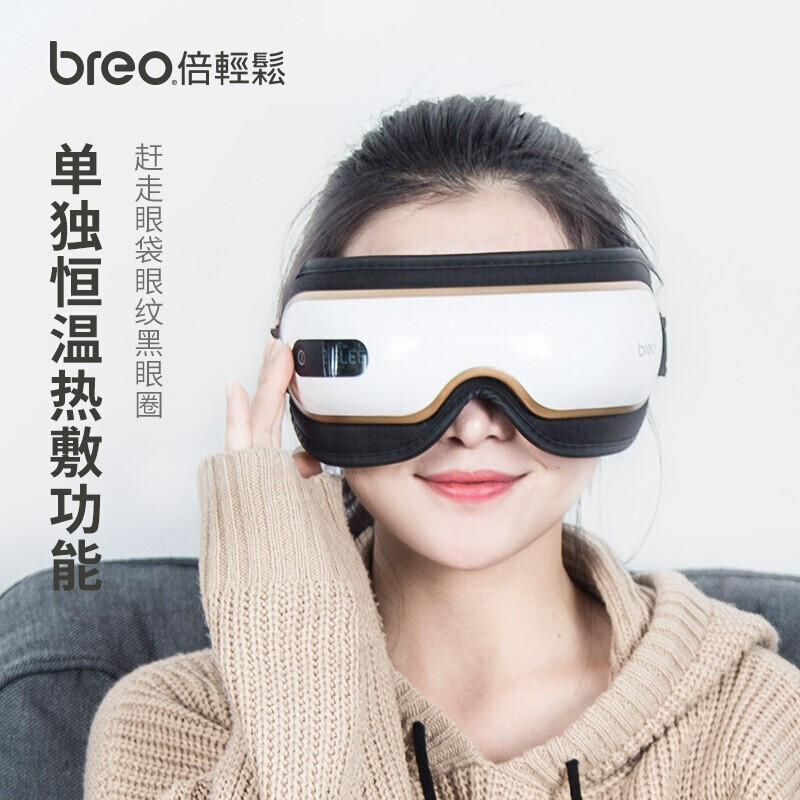 倍轻松(breo)眼部按摩仪护眼仪 热敷眼罩 3模式精准按穴长续航 气压精准按穴 iSee 3J 白色 / 台高清大图