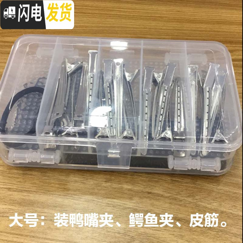 三维工匠双面透明塑料整理首饰盒装头绳皮筋饰品化妆小盒子发卡发夹收纳盒