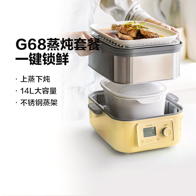 北鼎G68/002 多功能电蒸锅 小鹅黄高清大图