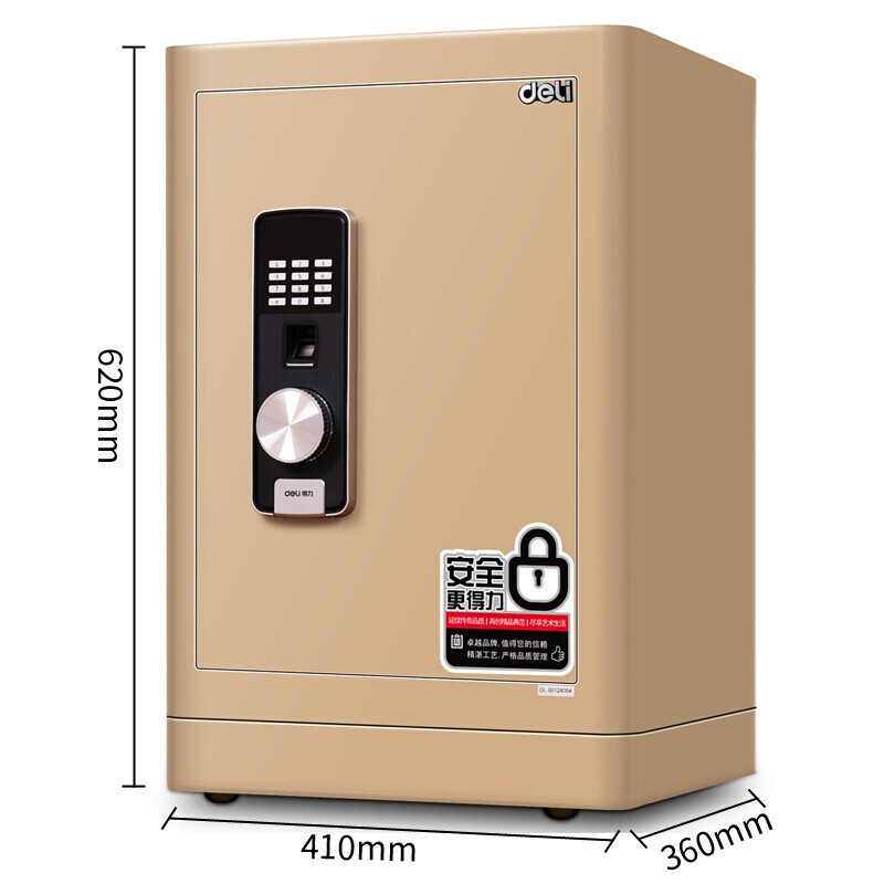 得力(deli)4067指纹密码双重保险箱 淡金 高62cm 电子防盗保险箱 3C认证办公家用防盗合同资料保险柜