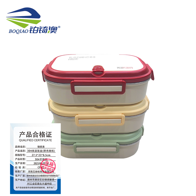 铂锜澳304保温饭盒（颜色随机）/27.5*23*8.5cm/个高清大图