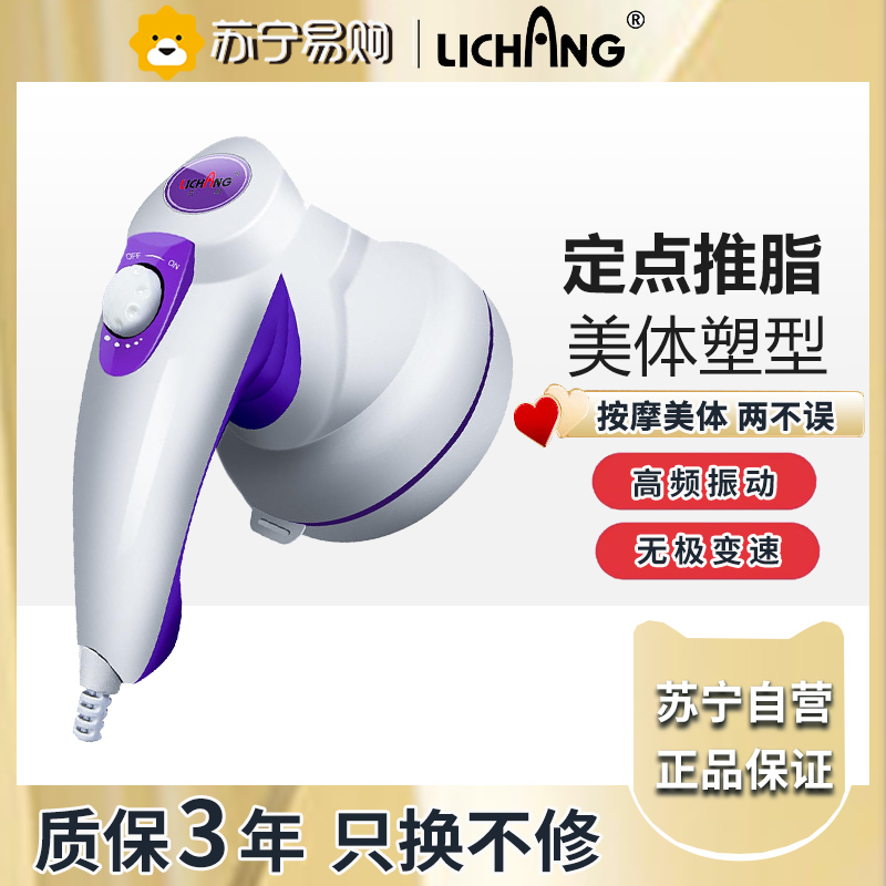 LC-2013（推脂机）