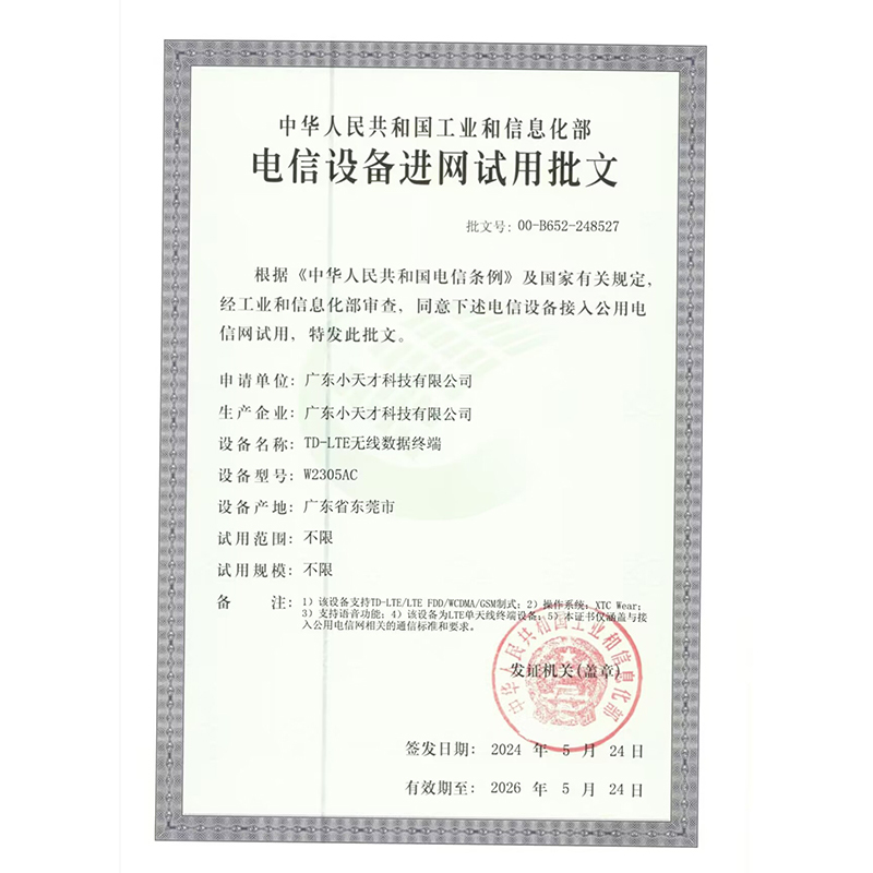 小天才电话手表D3S 绯云红 长续航全网通儿童手表楼层定位智能学生儿童移动联通电信4G视频拍照防水手表手机男女孩