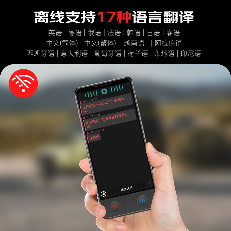 爱国者(aigo)chat4.0s翻译机 同声翻译多语种离线拍照语音wifi连网智能翻译器 黑高清大图
