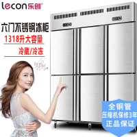 乐创(lecon)商用六门冰柜 风冷冷柜冰箱 六门冰柜 保鲜柜冷冻柜