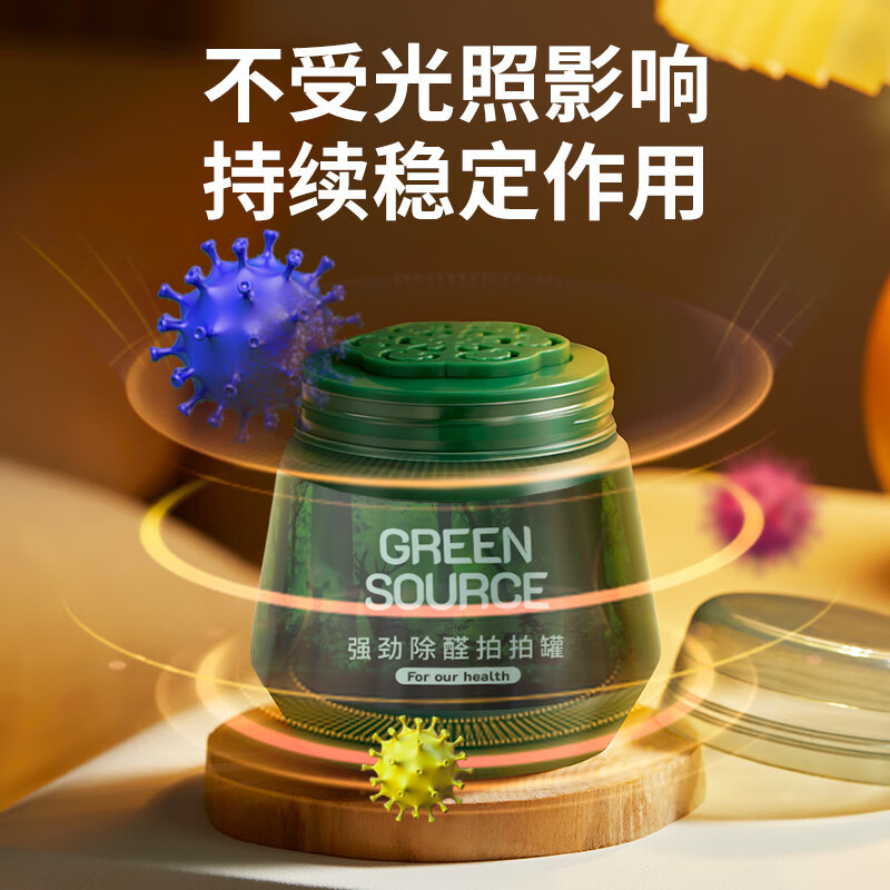 绿之源 强劲除醛拍拍罐 8罐装 Z-6167